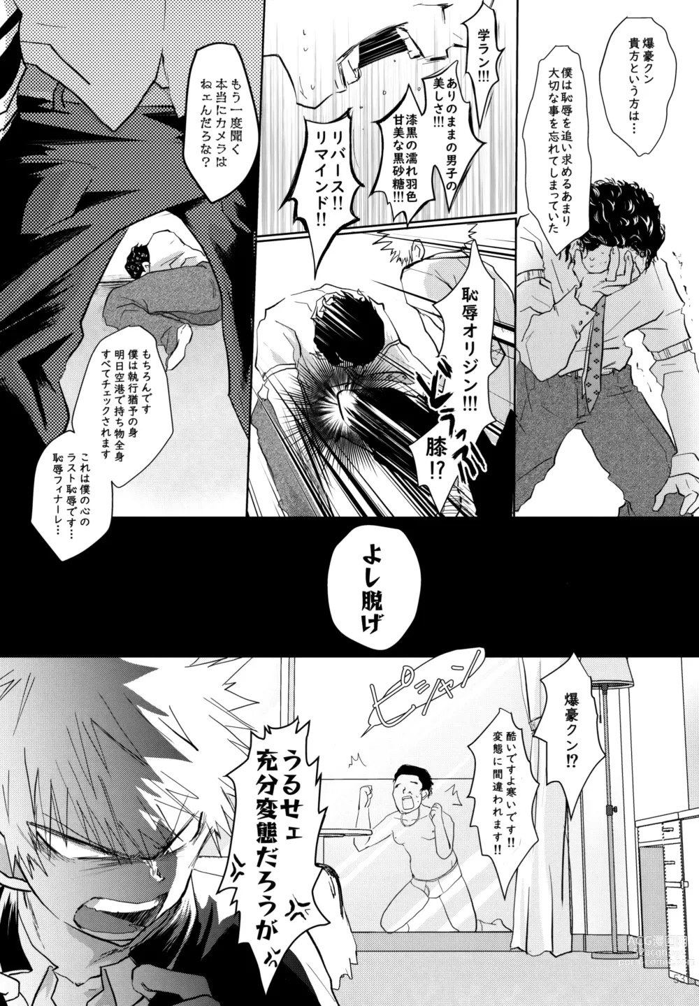 Page 53 of doujinshi Re:Chilled TDBK 2