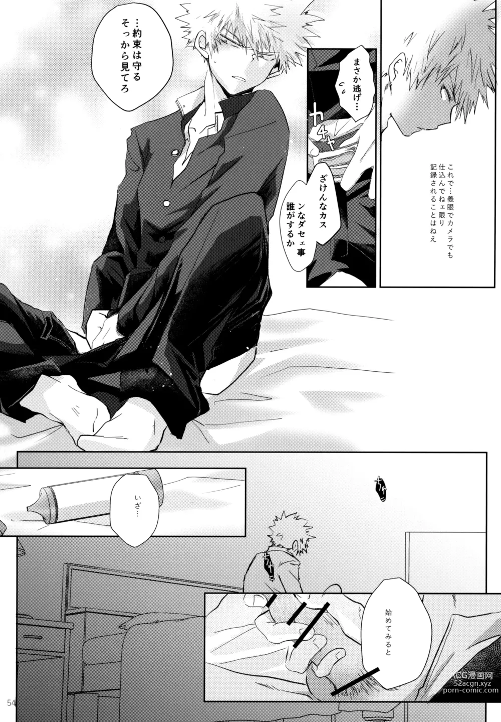 Page 54 of doujinshi Re:Chilled TDBK 2