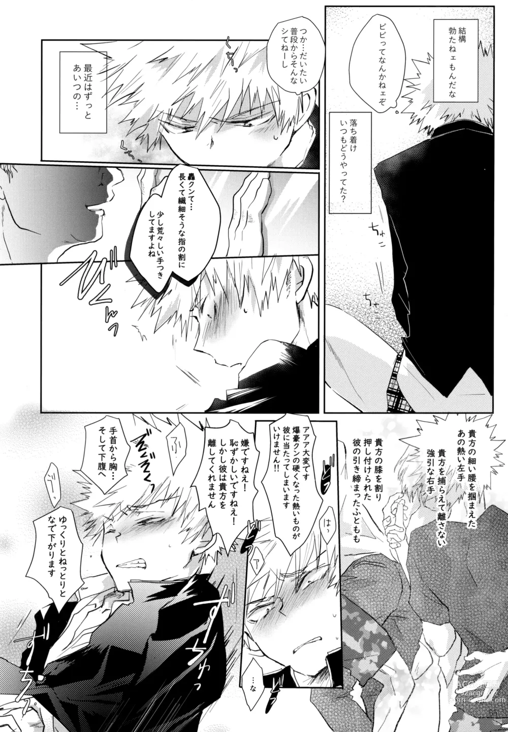 Page 55 of doujinshi Re:Chilled TDBK 2