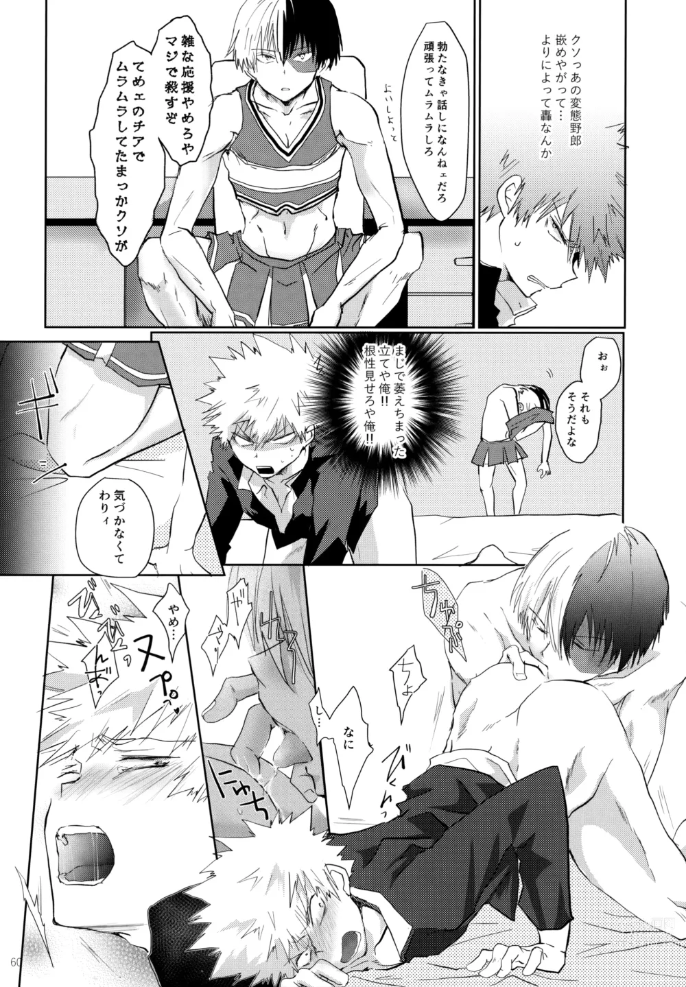 Page 60 of doujinshi Re:Chilled TDBK 2