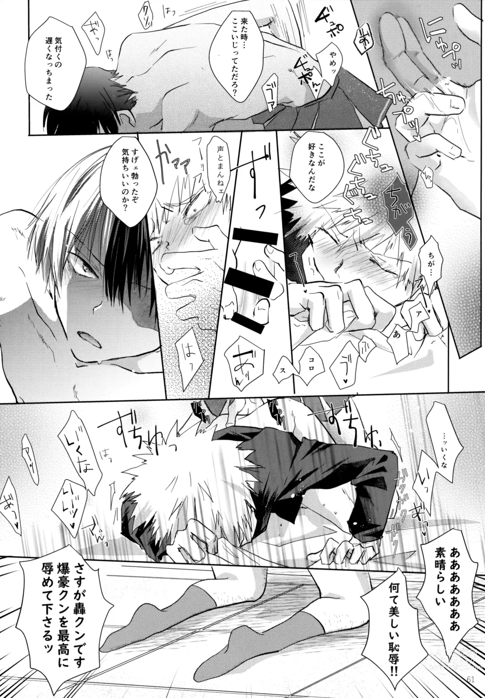 Page 61 of doujinshi Re:Chilled TDBK 2