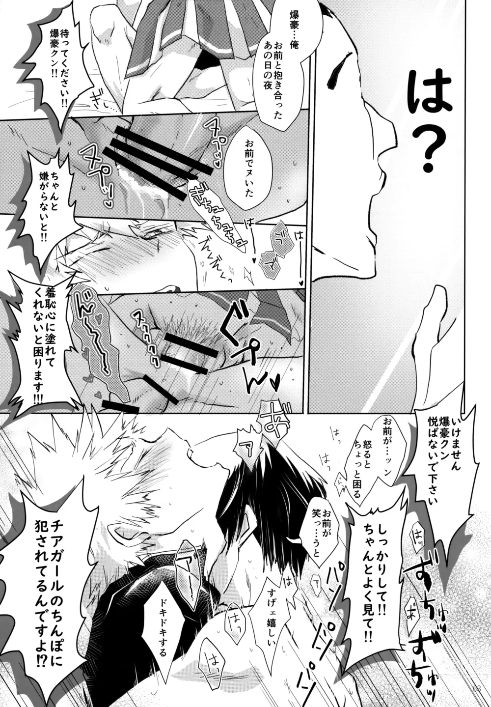 Page 63 of doujinshi Re:Chilled TDBK 2