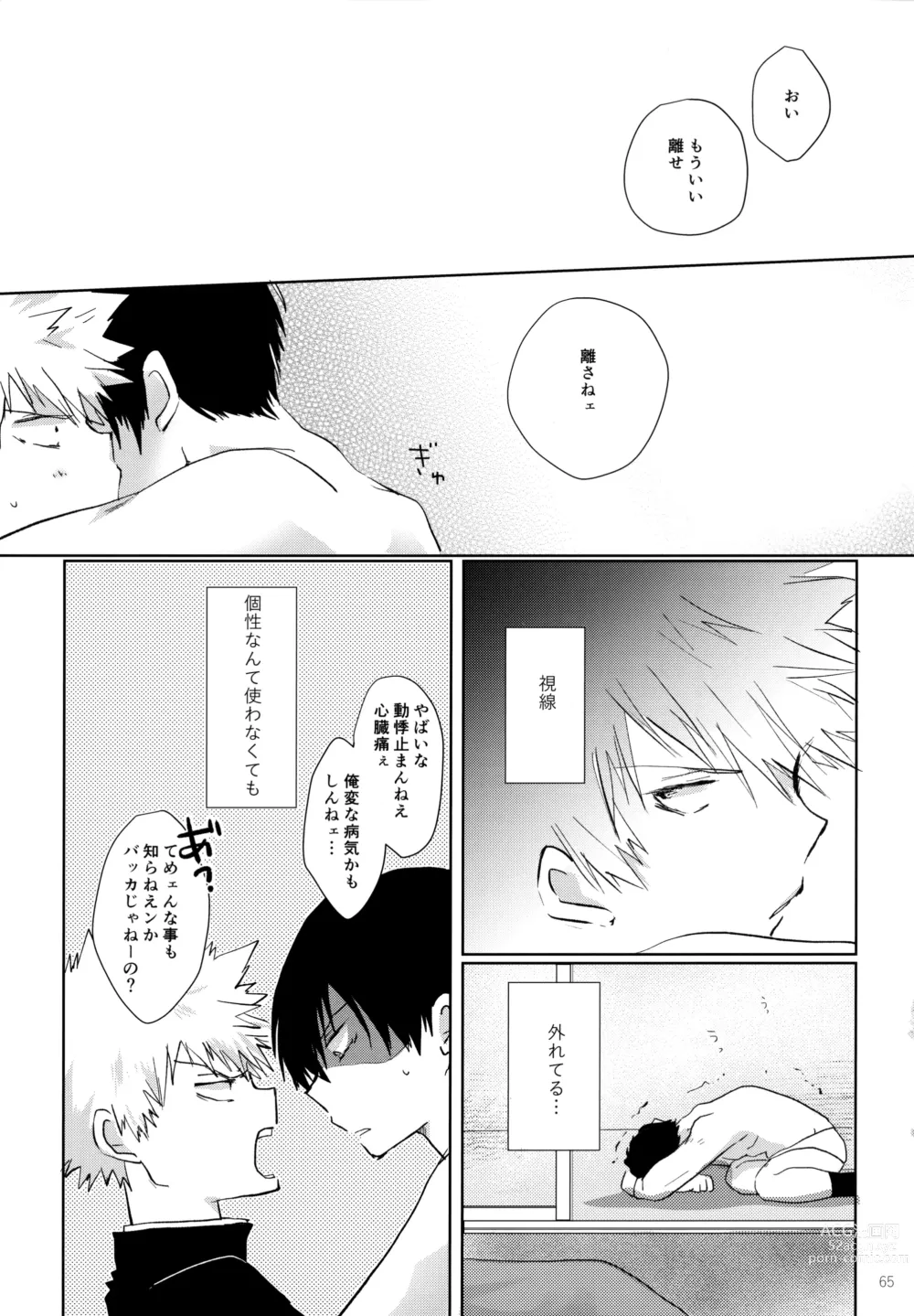 Page 65 of doujinshi Re:Chilled TDBK 2