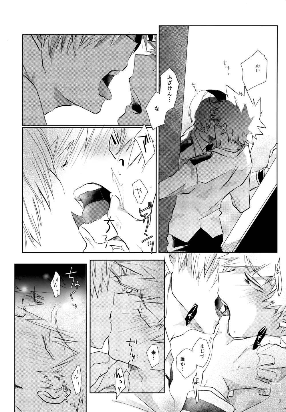 Page 9 of doujinshi Re:Chilled TDBK 2