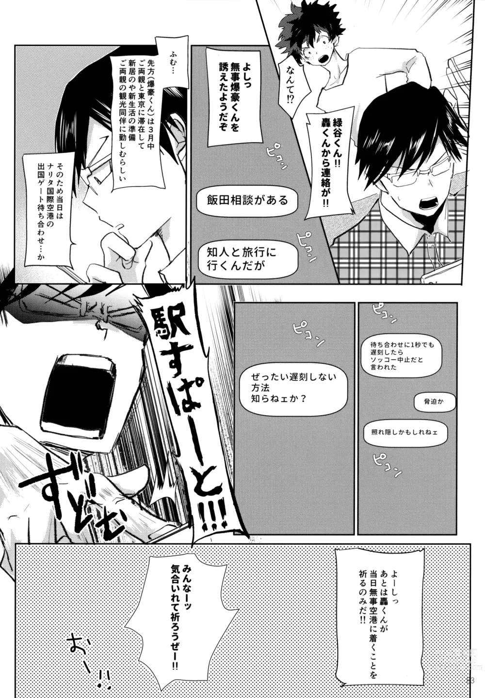 Page 83 of doujinshi Re:Chilled TDBK 2