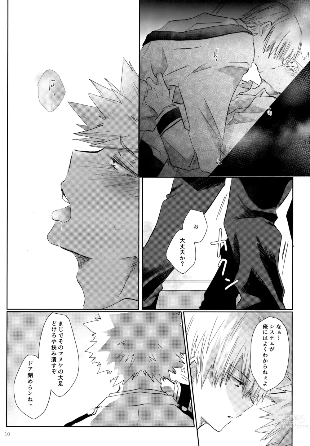 Page 10 of doujinshi Re:Chilled TDBK 2