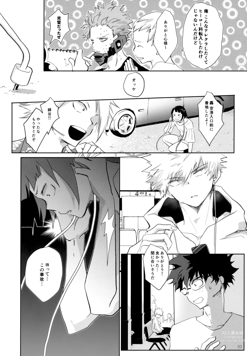 Page 93 of doujinshi Re:Chilled TDBK 2