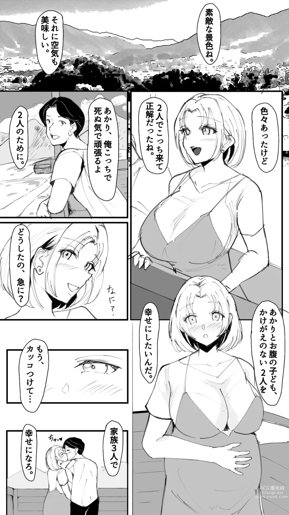 Page 8 of doujinshi Junyuu Mura