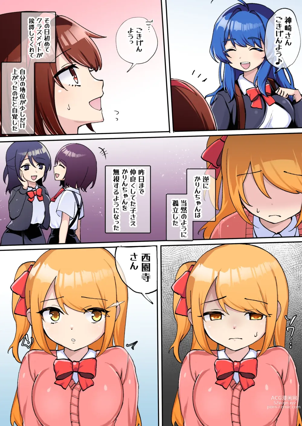 Page 4 of doujinshi Gekokujou Monogatari ~Ikaseta Kazu dake Chii no Agaru Gakuen~ VS Deka Ojou-sama