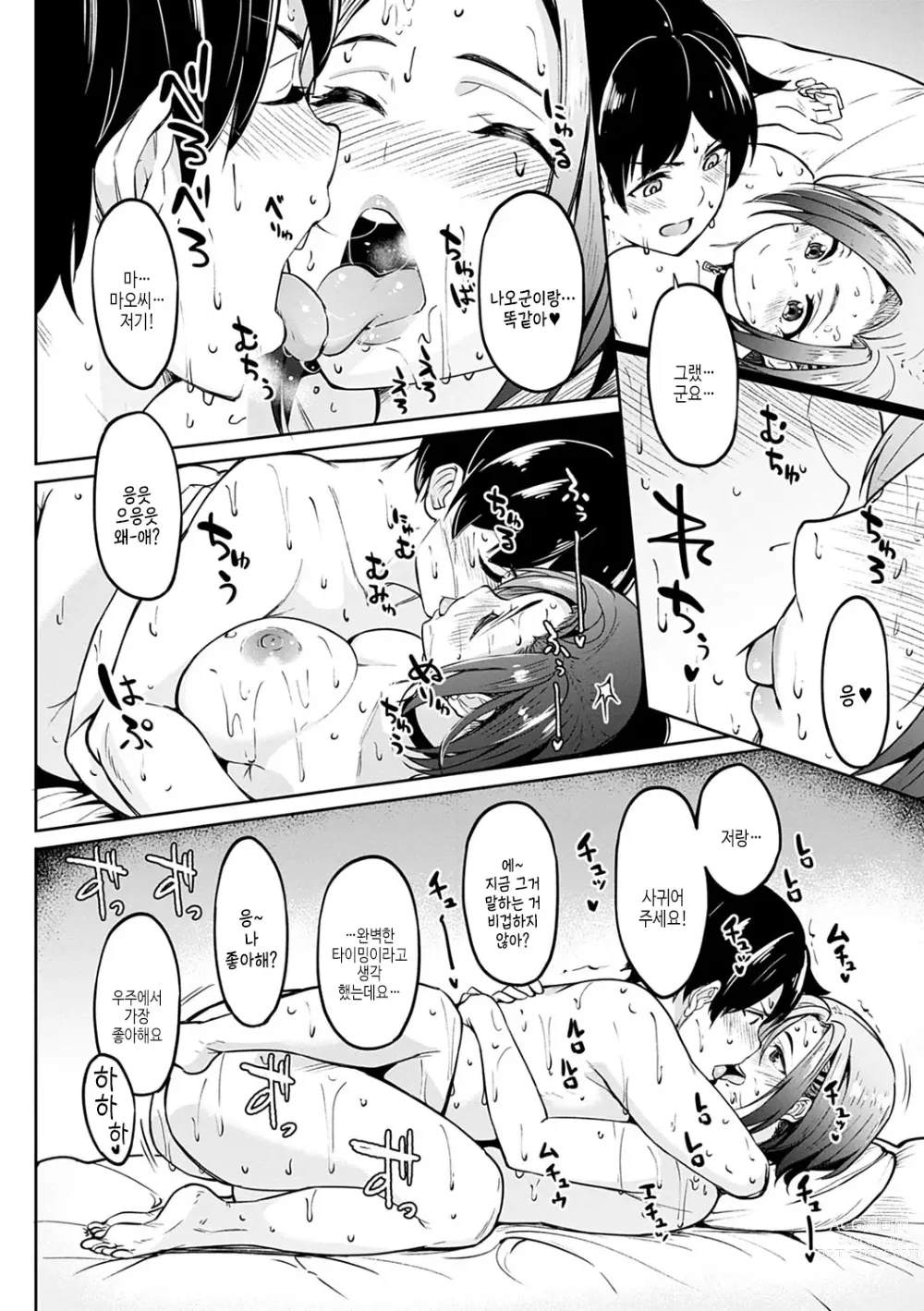 Page 221 of manga 걸즈 페틱션