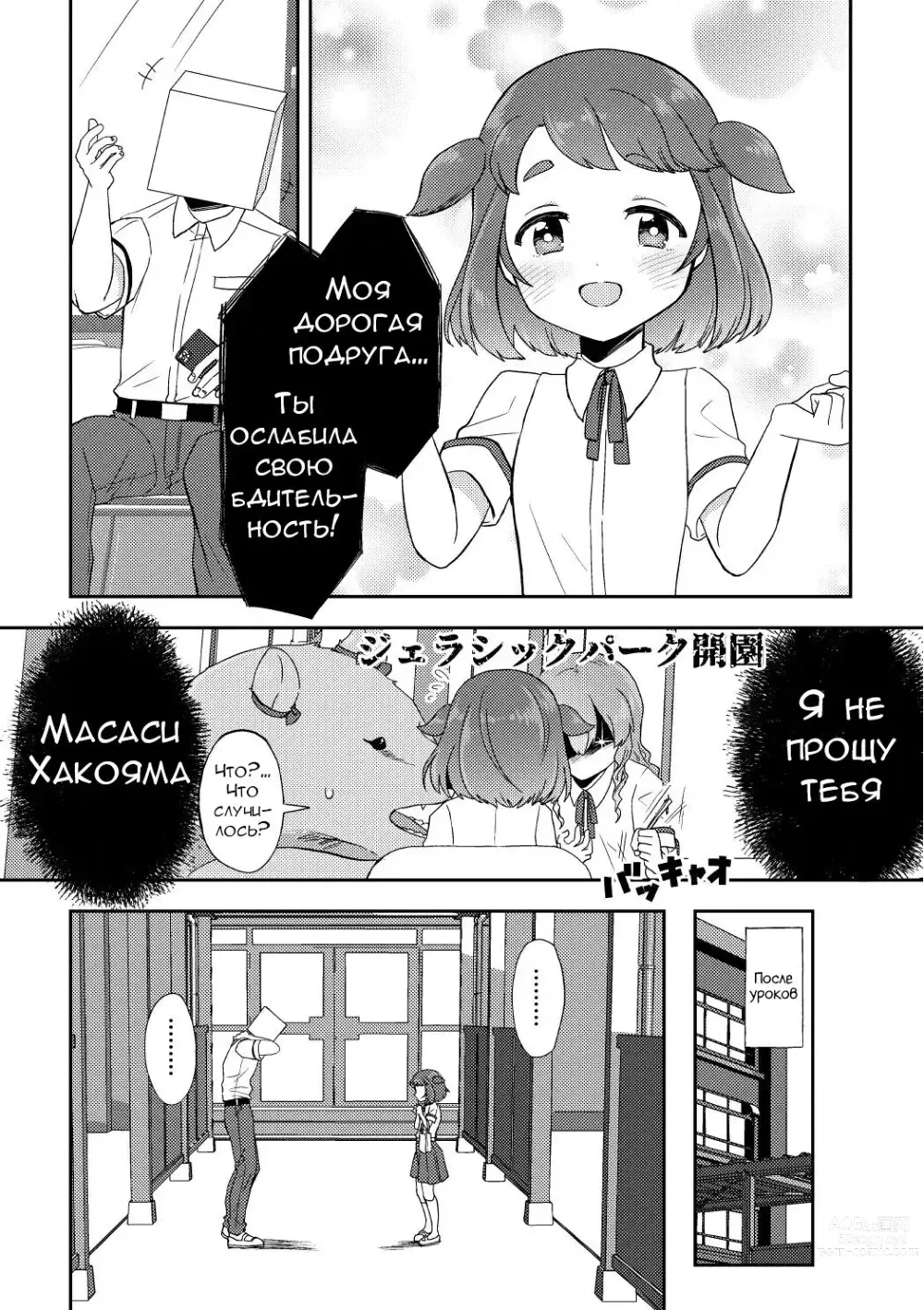 Page 11 of doujinshi Прости меня, я угощу тебя ужином