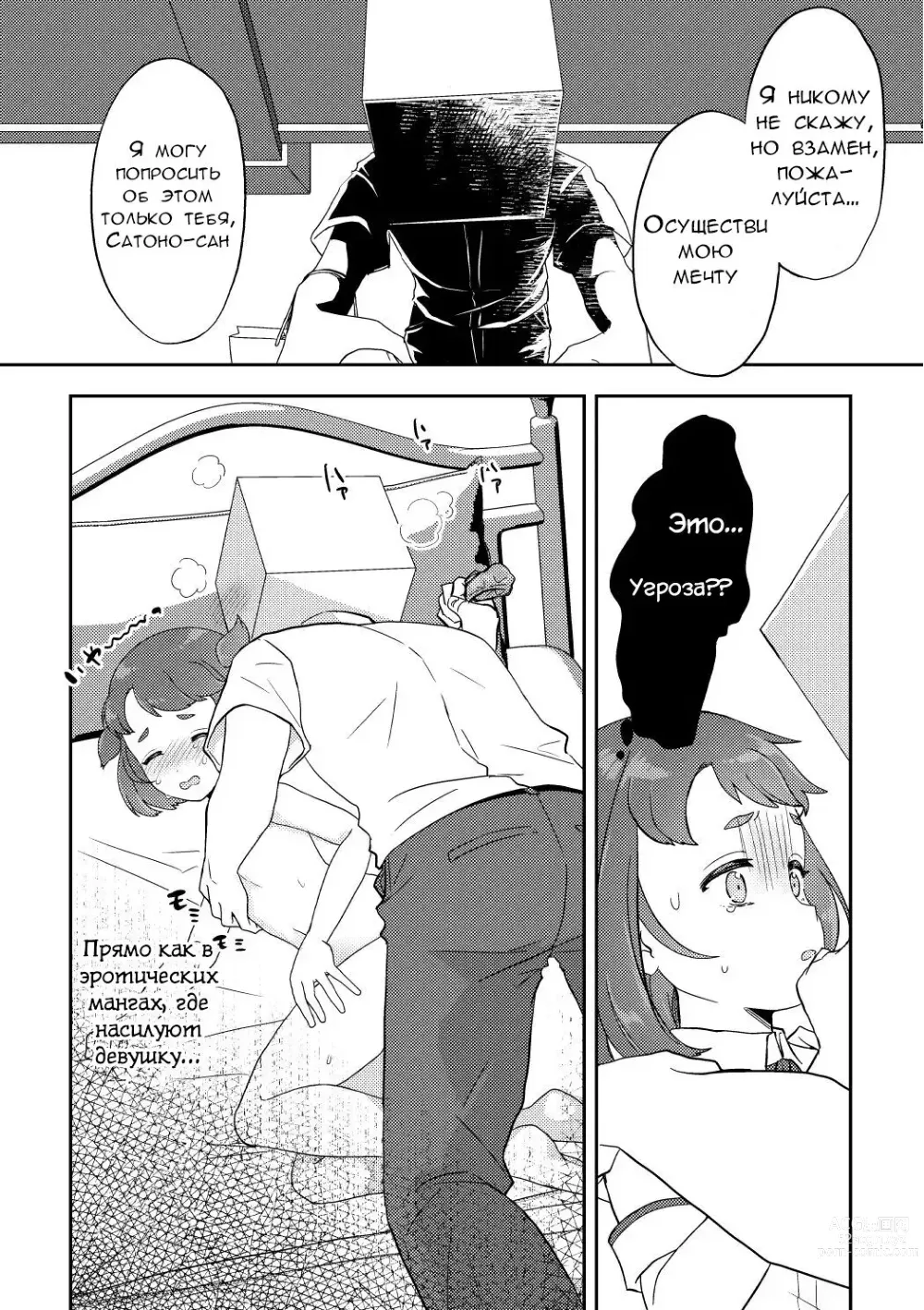 Page 13 of doujinshi Прости меня, я угощу тебя ужином