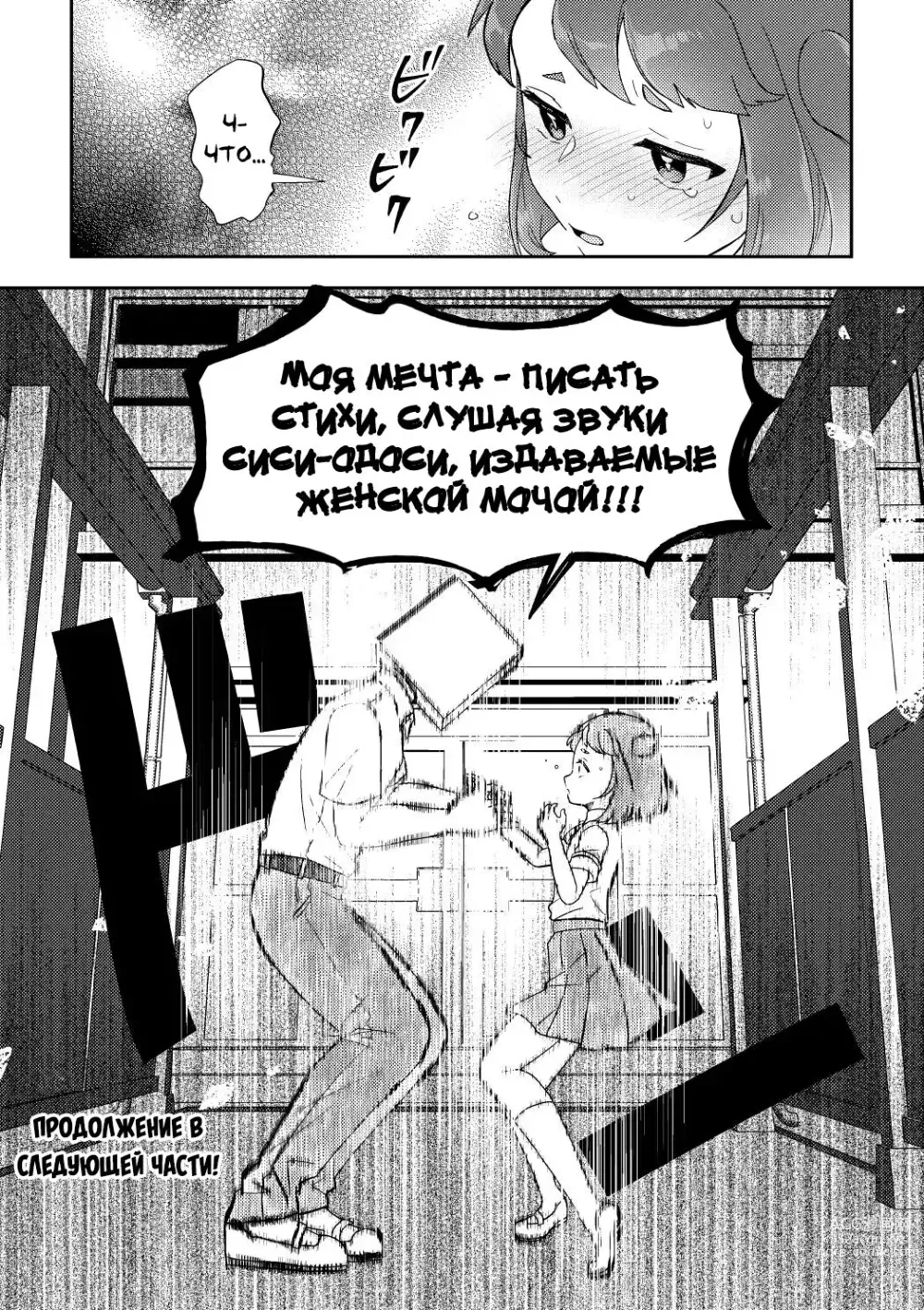 Page 14 of doujinshi Прости меня, я угощу тебя ужином