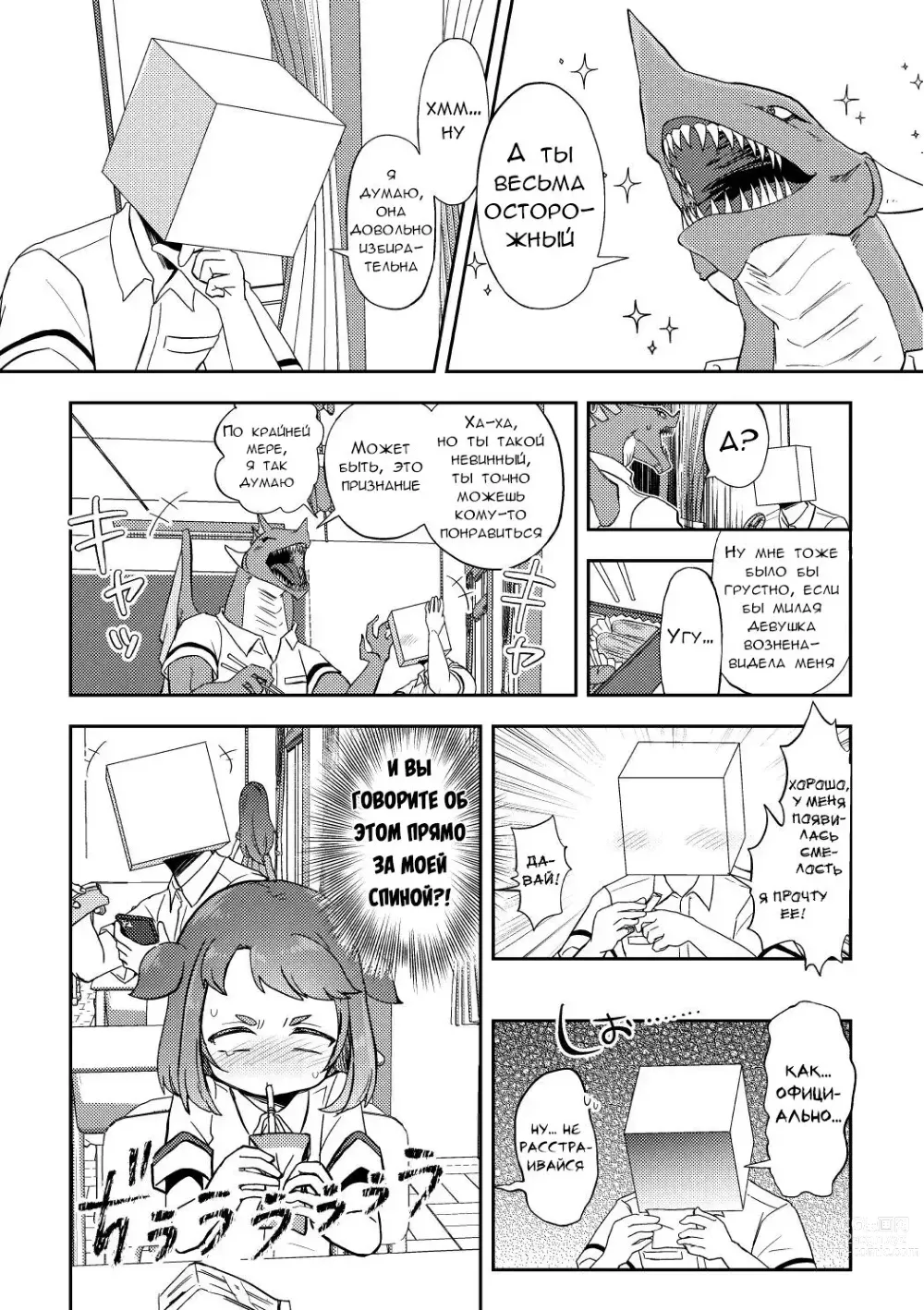 Page 9 of doujinshi Прости меня, я угощу тебя ужином