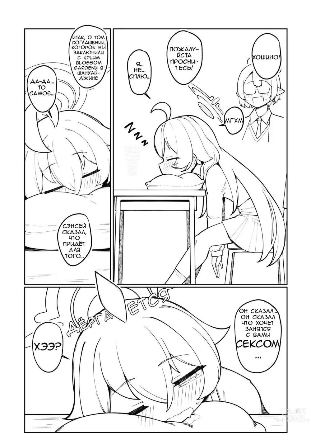 Page 2 of doujinshi Записи о беременности. ~The Case of Hoshino~ (decensored)