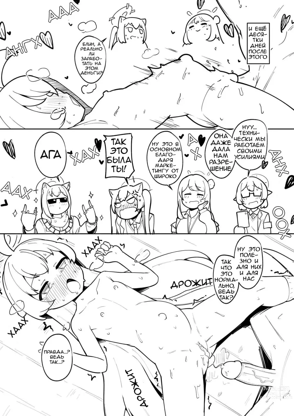 Page 8 of doujinshi Записи о беременности. ~The Case of Hoshino~ (decensored)