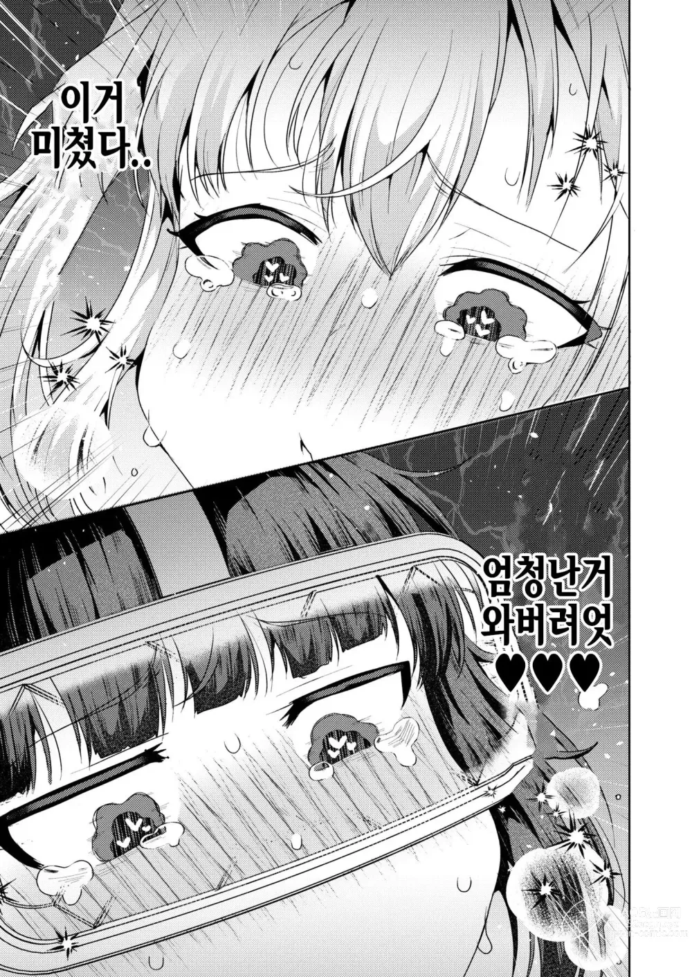 Page 23 of manga Nenrei = Kareshi Inai Reki no Watashi ga VR de Roshutsu Shite Mita Kudan ni Tsuite.