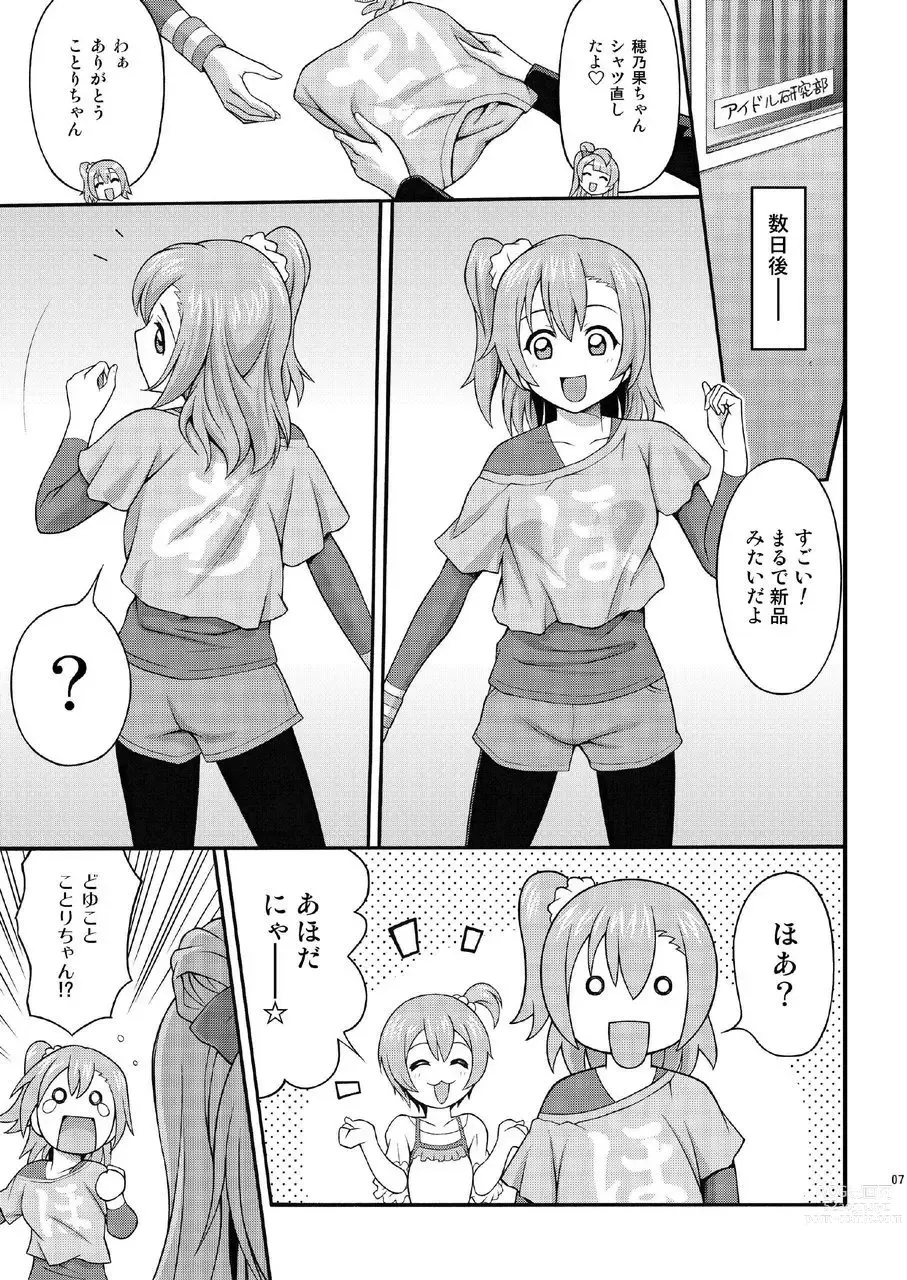 Page 7 of doujinshi GekiOko Honoka-chan