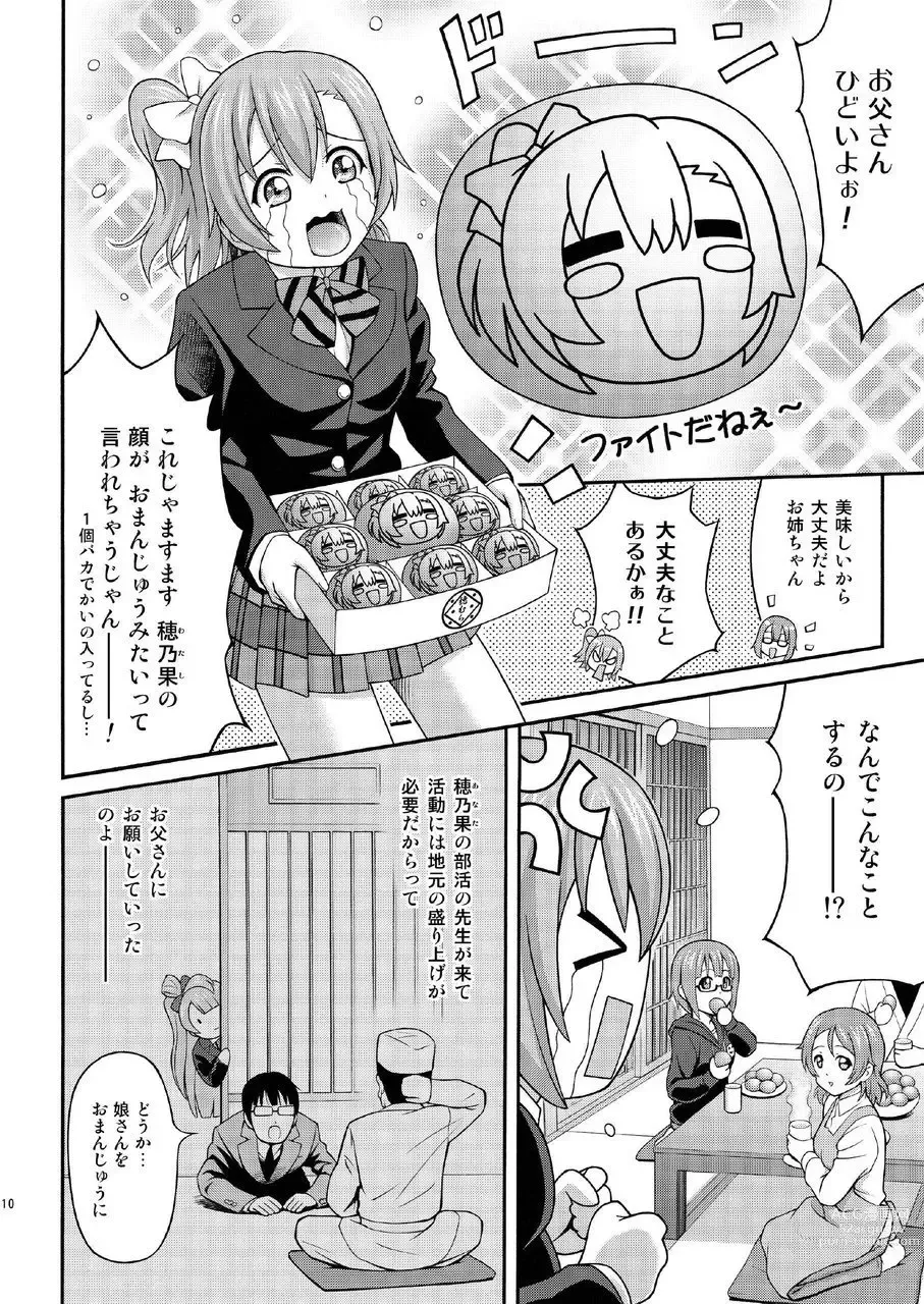 Page 10 of doujinshi GekiOko Honoka-chan