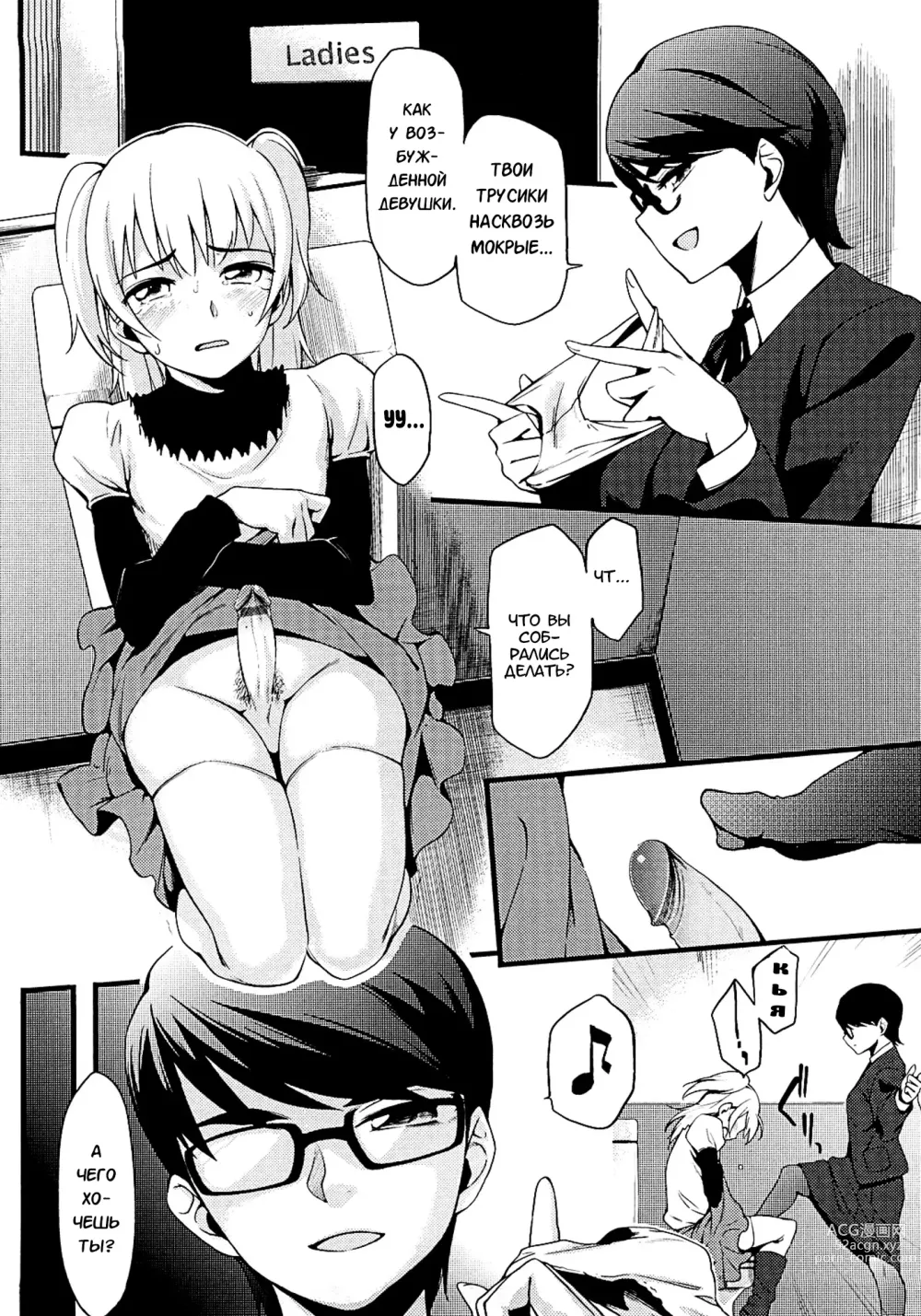 Page 122 of manga Клубничный дилдо после школы