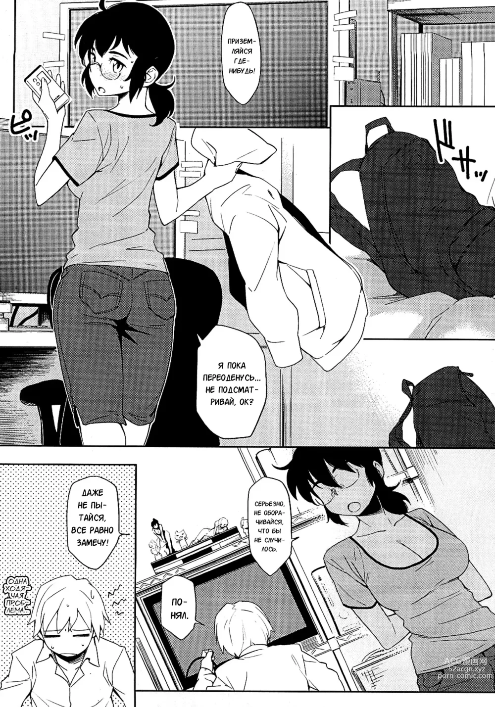 Page 135 of manga Клубничный дилдо после школы