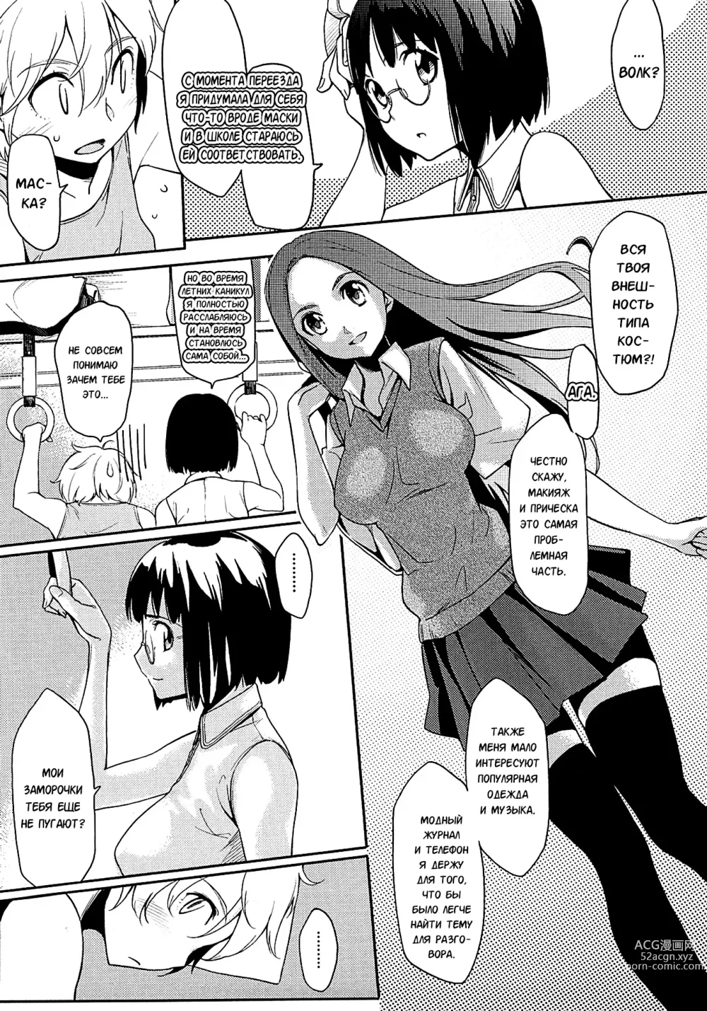 Page 92 of manga Клубничный дилдо после школы