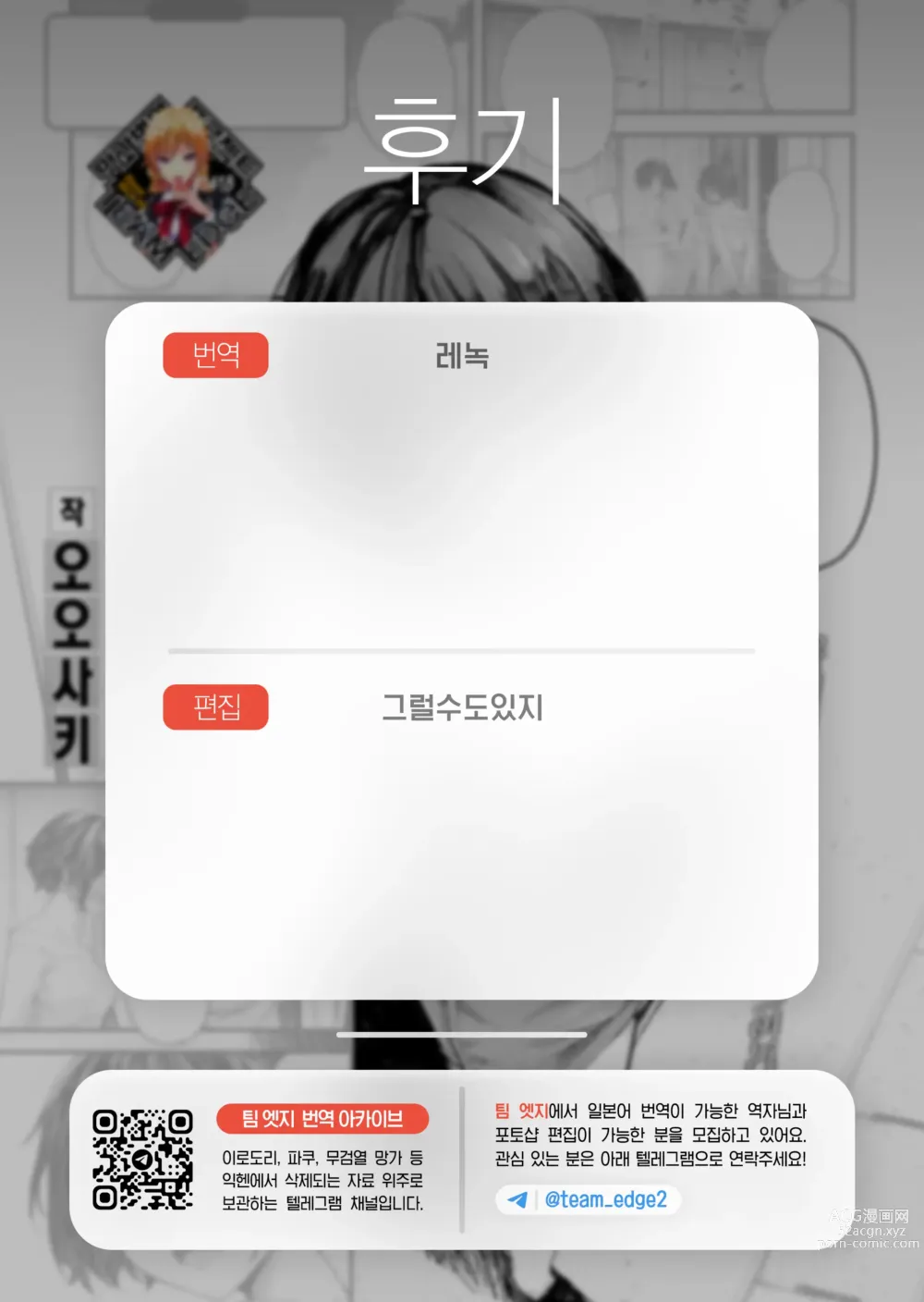 Page 32 of manga 여름날의 답 맞추기 -후편-