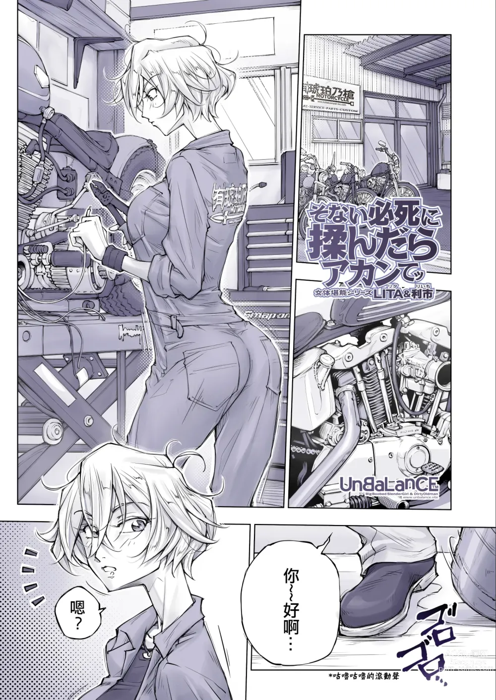 Page 8 of doujinshi 那么拼命地揉要不行了