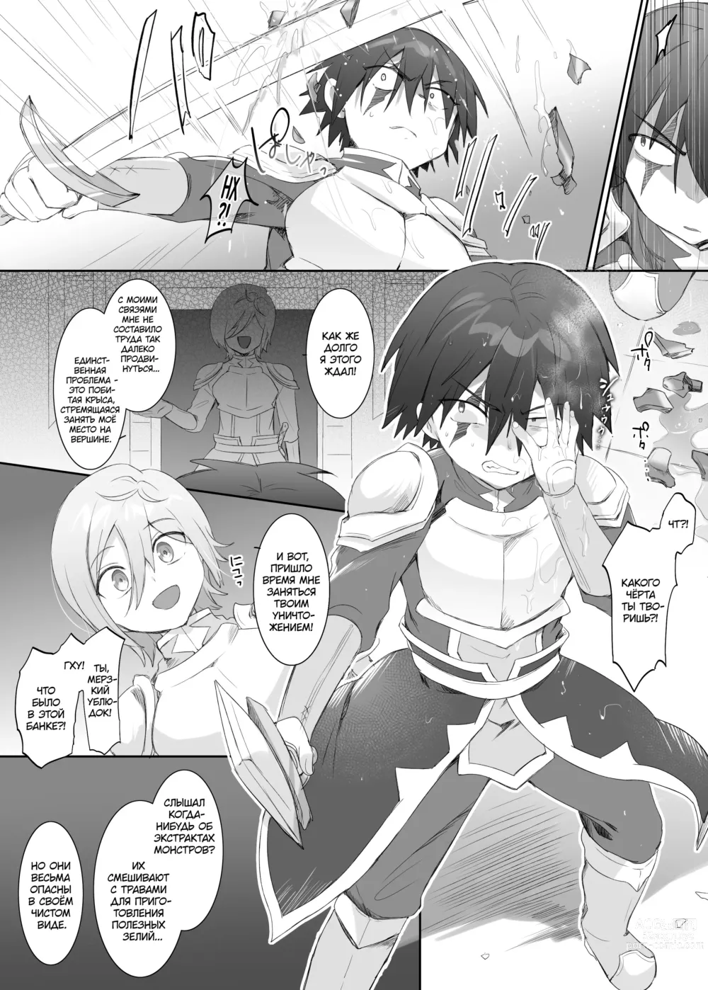 Page 2 of doujinshi Проклятие слаймификации