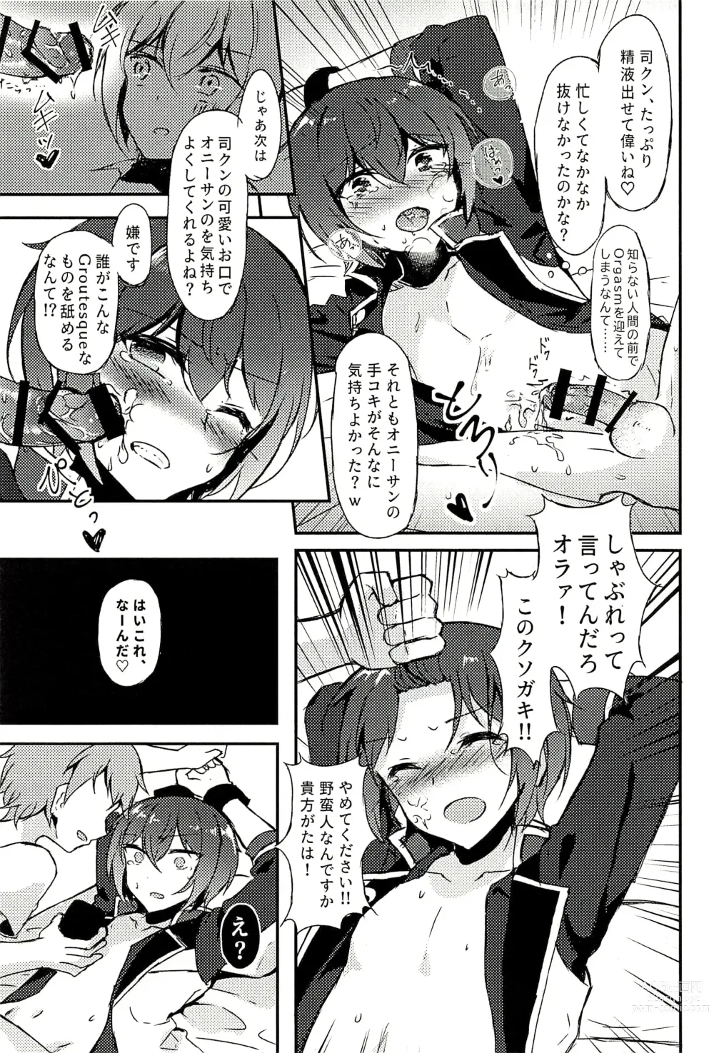 Page 15 of doujinshi Junketsu no Requiem