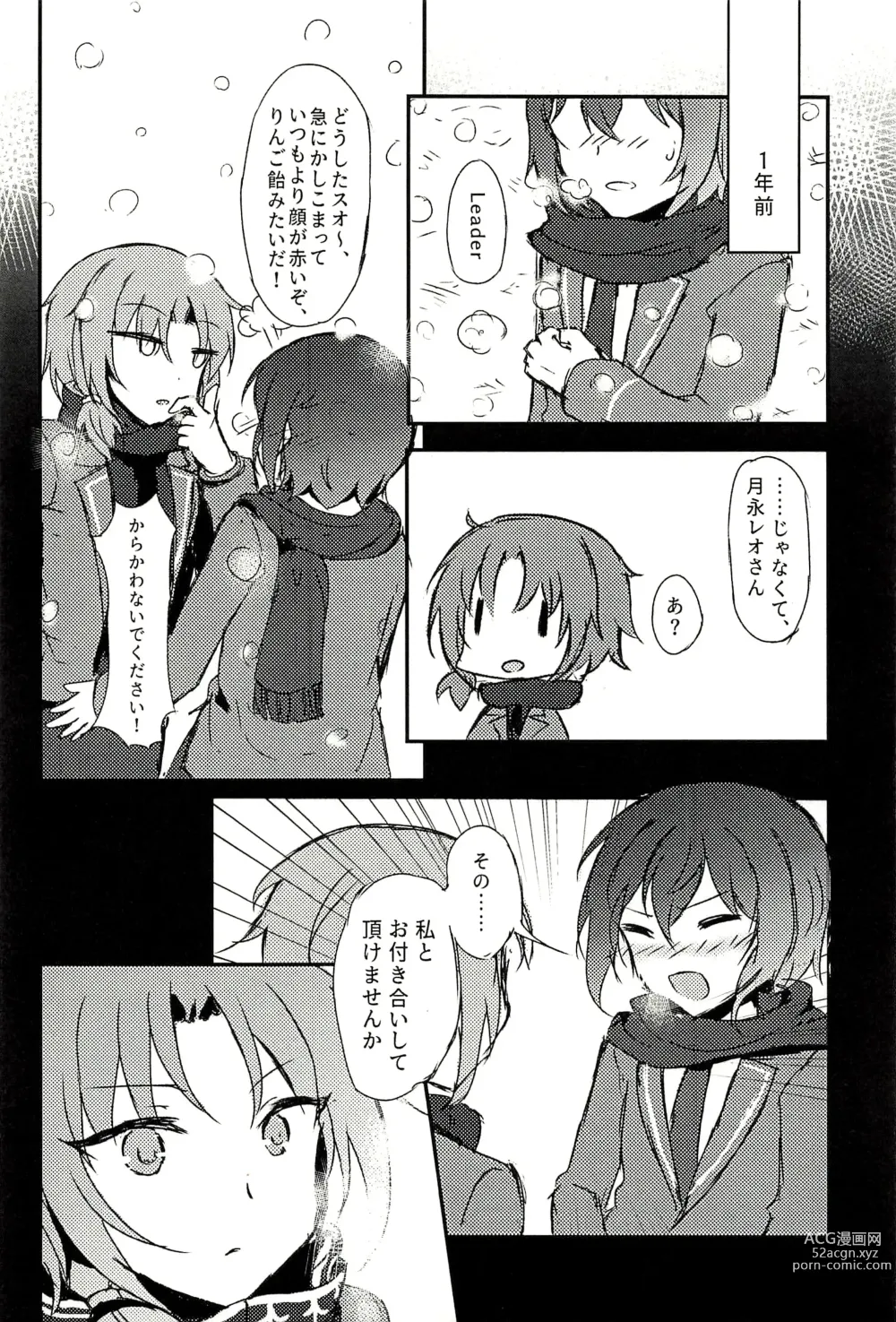 Page 22 of doujinshi Junketsu no Requiem