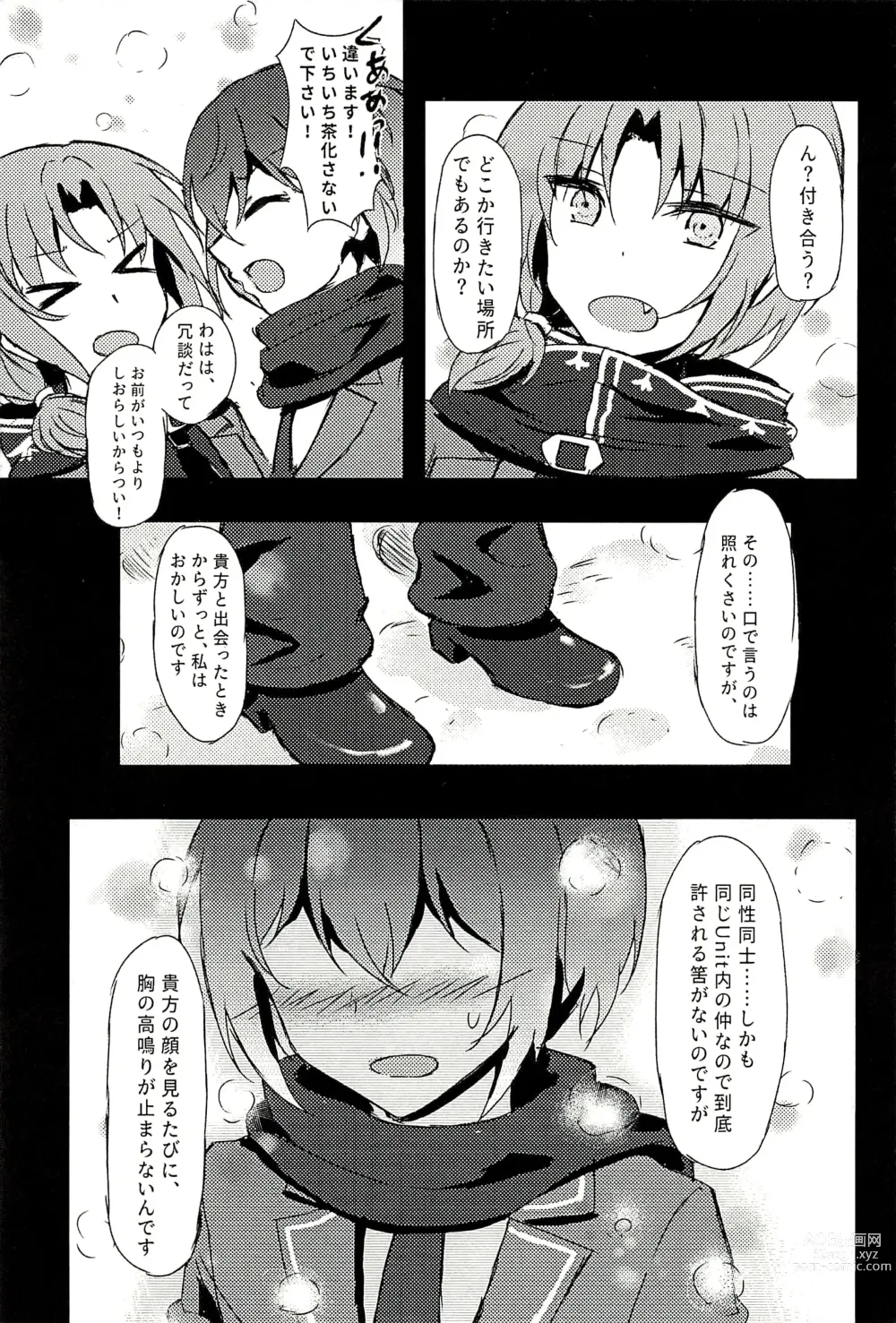 Page 23 of doujinshi Junketsu no Requiem