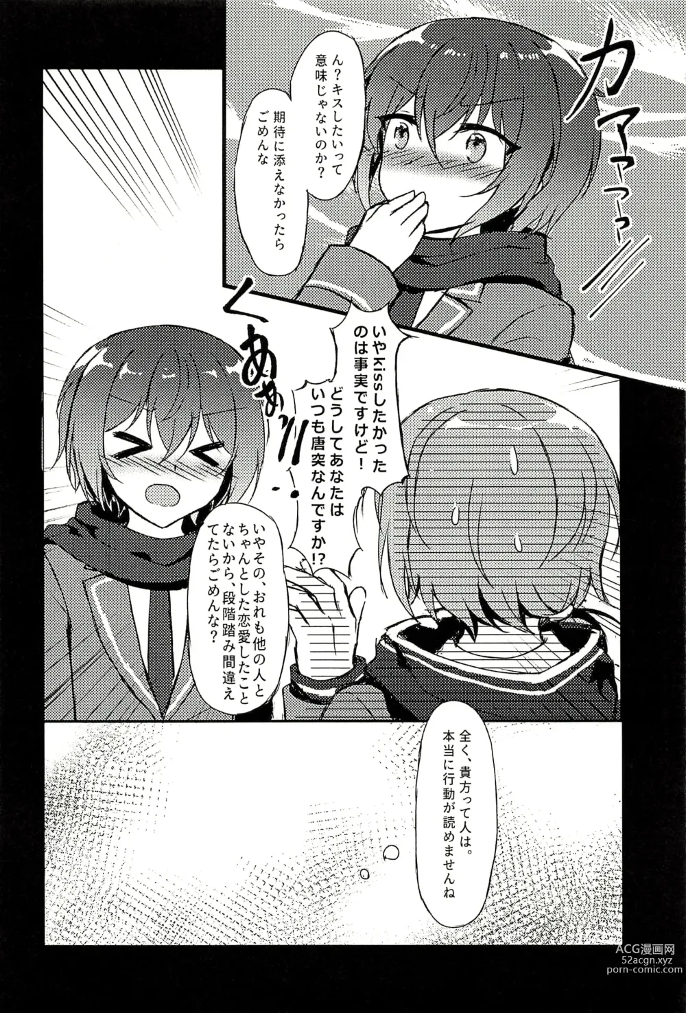 Page 26 of doujinshi Junketsu no Requiem