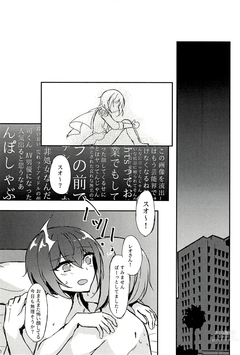 Page 35 of doujinshi Junketsu no Requiem