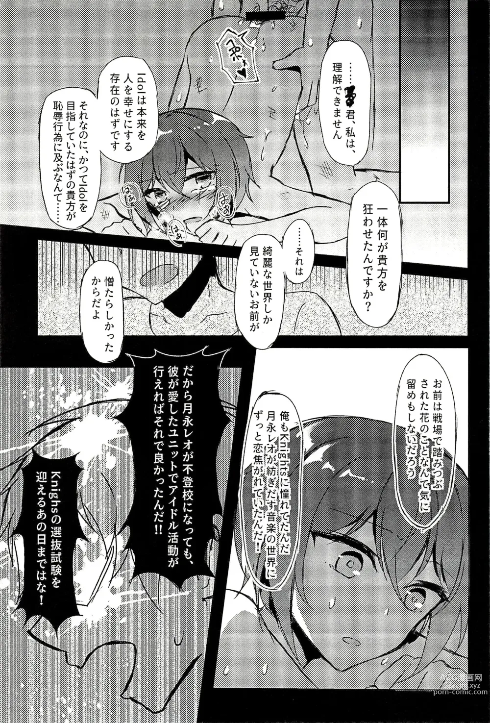 Page 37 of doujinshi Junketsu no Requiem