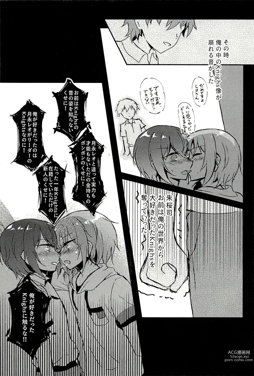 Page 39 of doujinshi Junketsu no Requiem