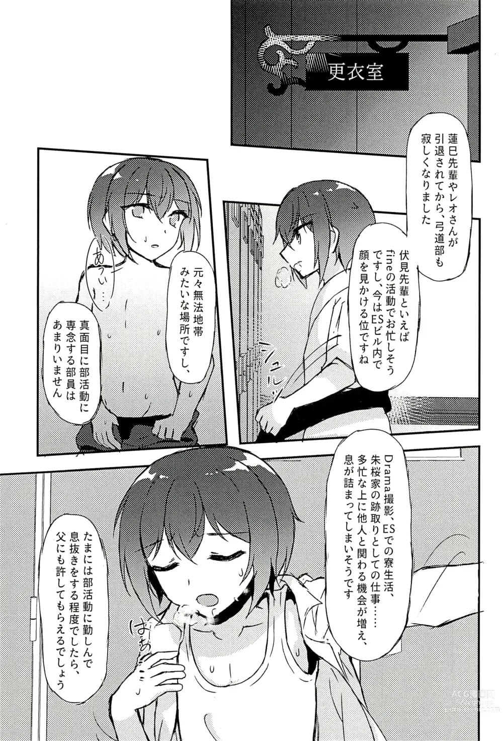 Page 5 of doujinshi Junketsu no Requiem