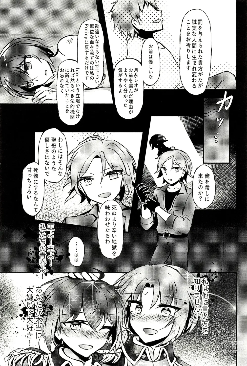 Page 41 of doujinshi Junketsu no Requiem