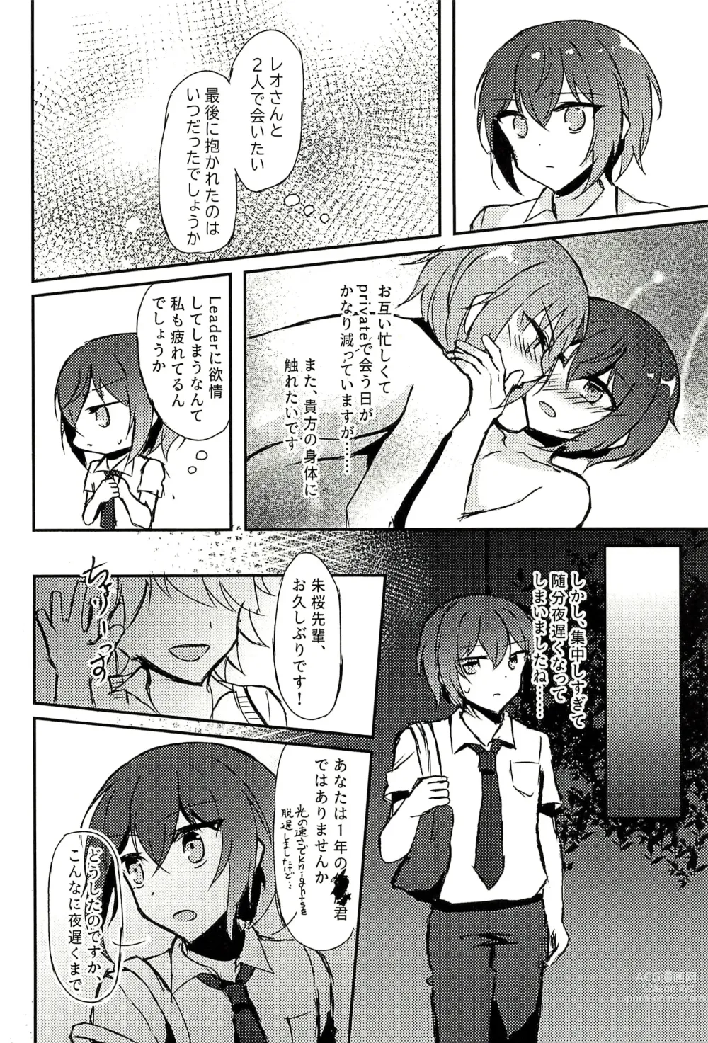 Page 6 of doujinshi Junketsu no Requiem