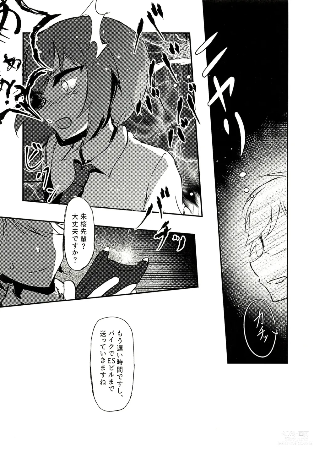 Page 7 of doujinshi Junketsu no Requiem