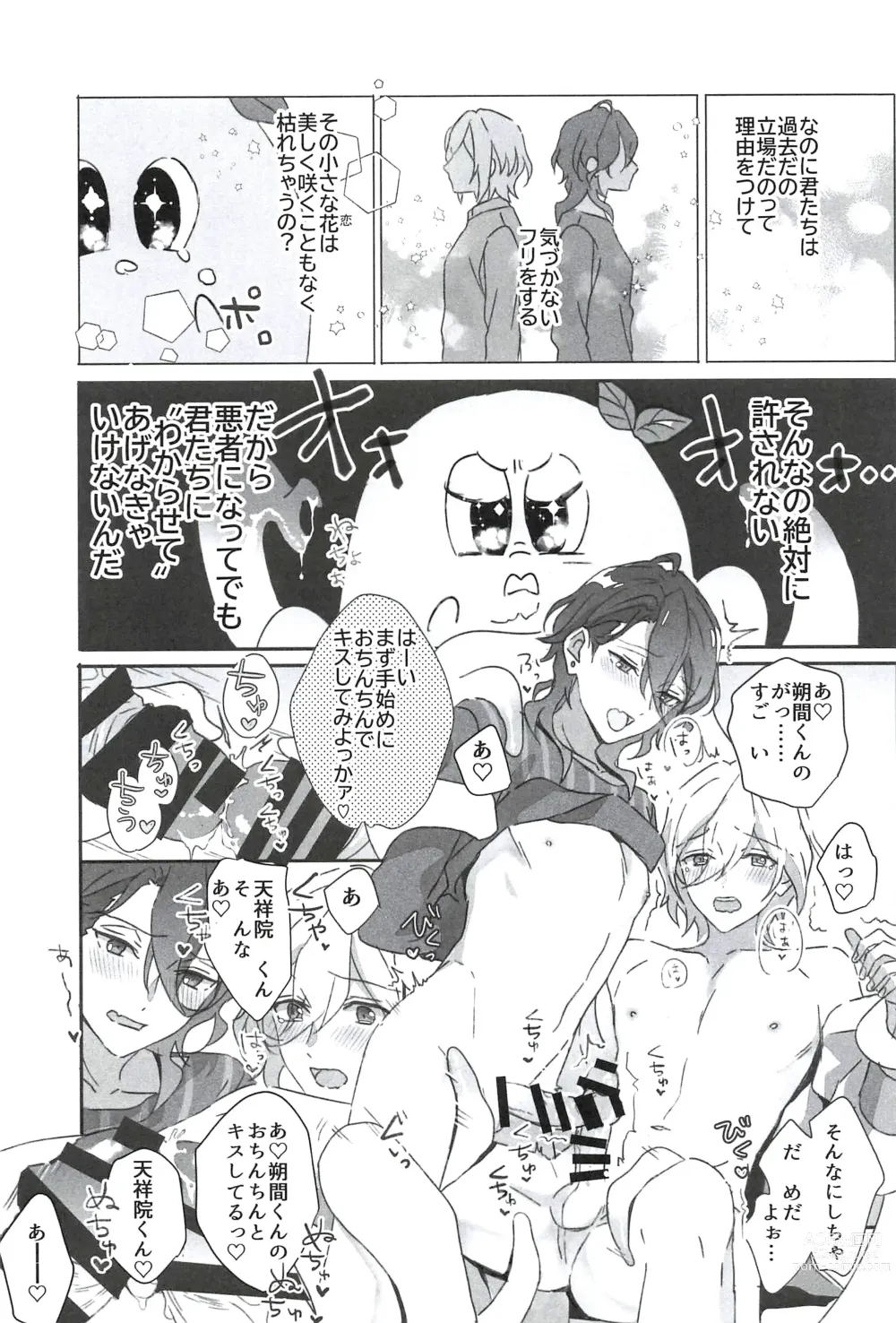 Page 13 of doujinshi Reieirei ni Hasamaritai Mob ga Shokushu ni Tensei Shite Futari ni Wakaraseru