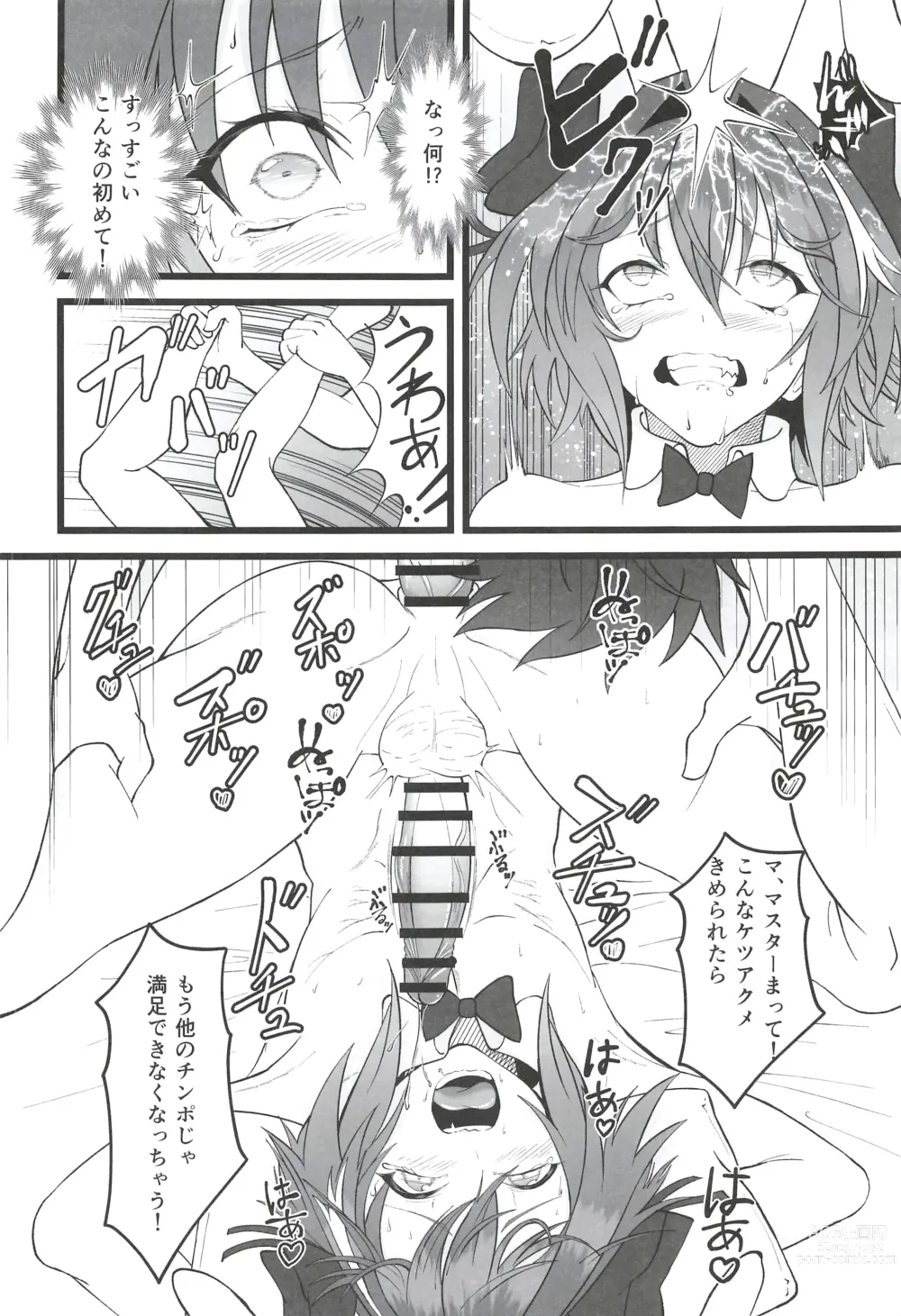 Page 20 of doujinshi Vegas no Yoru ni Tobu Usagi