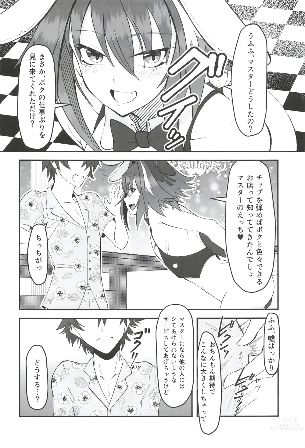 Page 6 of doujinshi Vegas no Yoru ni Tobu Usagi