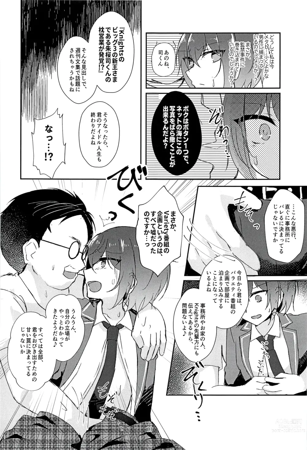 Page 12 of doujinshi Indaku no Marriage