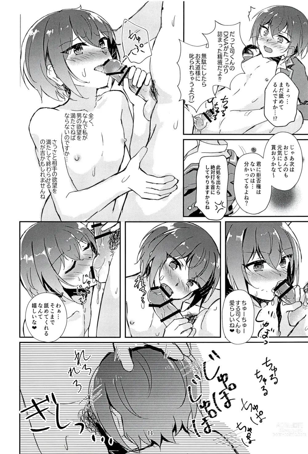 Page 16 of doujinshi Indaku no Marriage