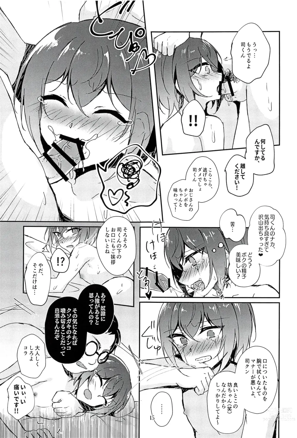 Page 17 of doujinshi Indaku no Marriage