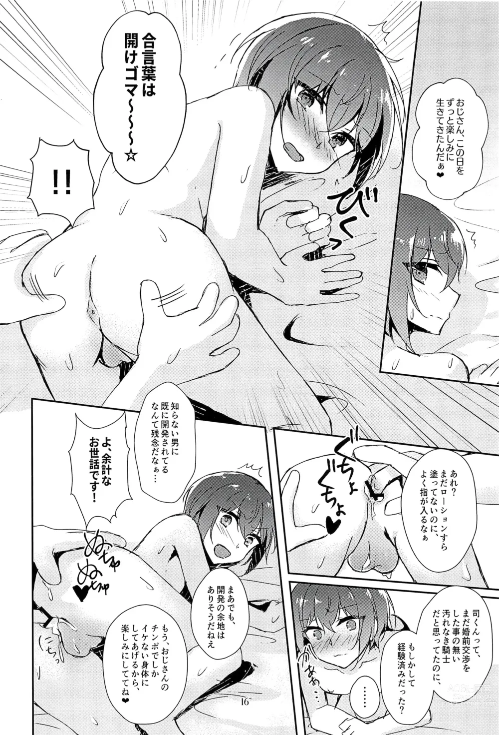 Page 18 of doujinshi Indaku no Marriage