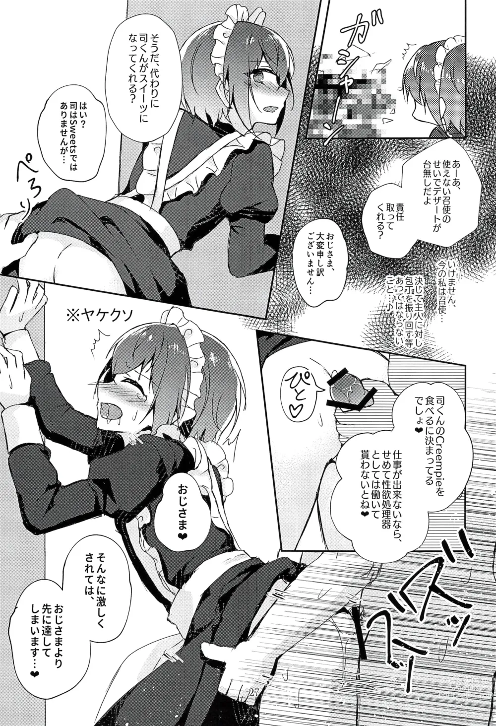 Page 29 of doujinshi Indaku no Marriage