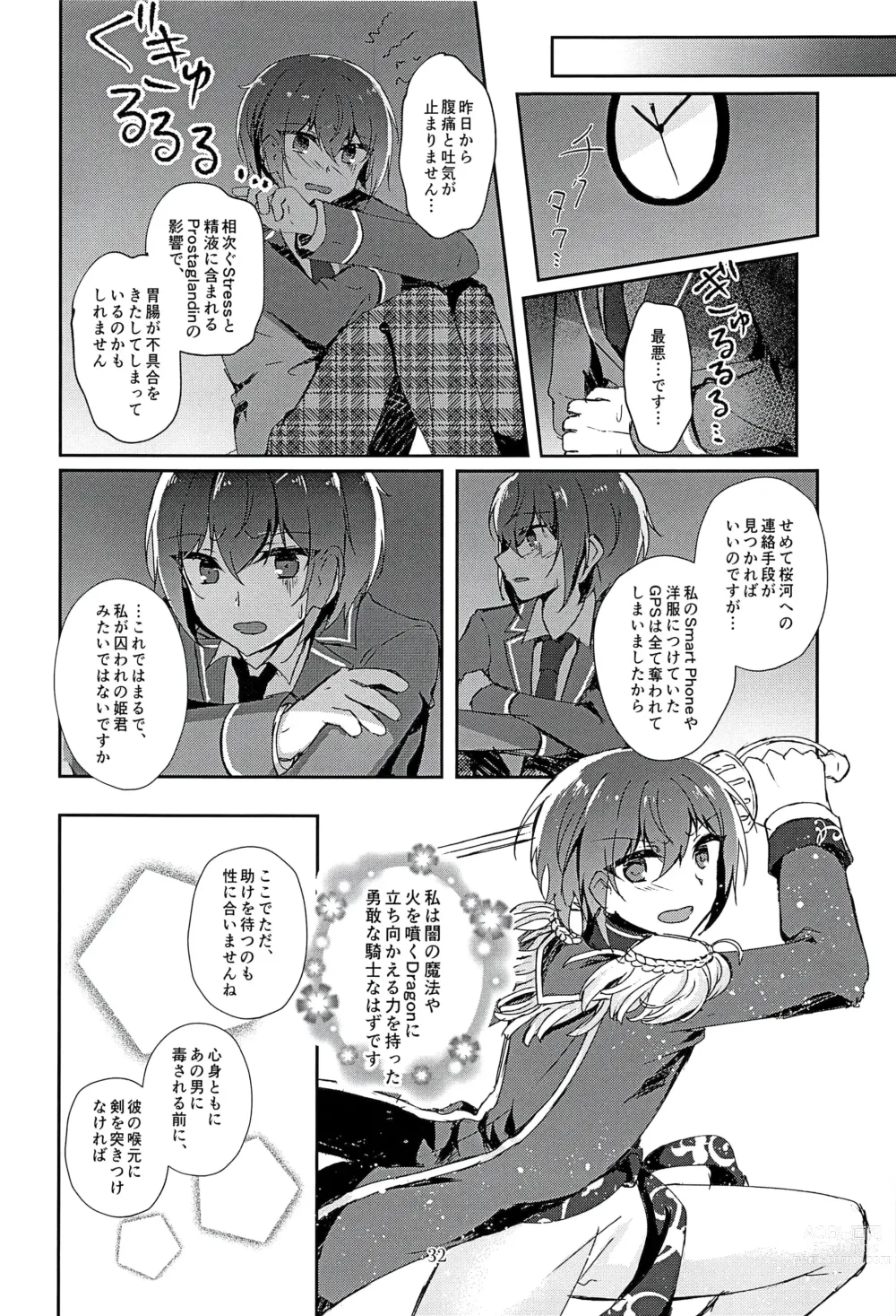 Page 34 of doujinshi Indaku no Marriage