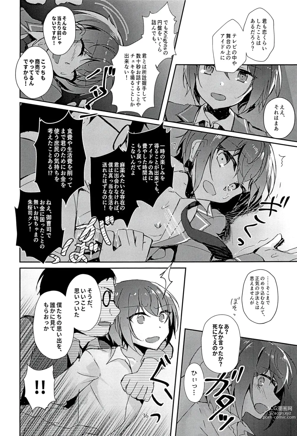 Page 38 of doujinshi Indaku no Marriage